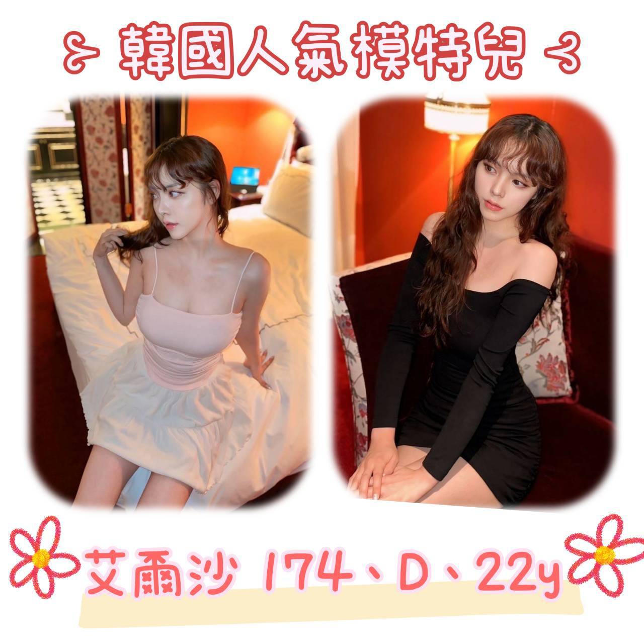 台南 雪琴 胸圍38G 身高168 年齡29